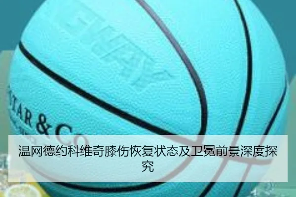 wen-wang-de-yue-ke-wei-qi-xi-shang-hui-fu-zhuang-tai-ji-wei-mian-qian-jing-shen-du-tan-jiu-2-916.jpg