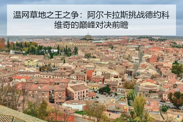 wen-wang-cao-di-zhi-wang-zhi-zheng-a-er-ka-la-si-tiao-zhan-de-yue-ke-wei-qi-de-dian-feng-dui-jue-qian-zhan-3-227.jpg