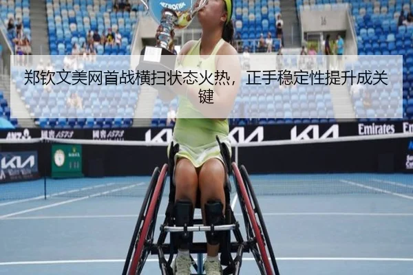 zheng-qin-wen-mei-wang-shou-zhan-heng-sao-zhuang-tai-huo-re-zheng-shou-wen-ding-xing-ti-sheng-cheng-guan-jian-3-964.jpg