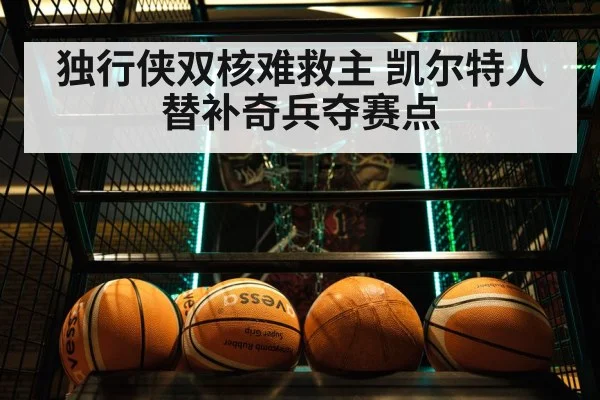 basketball game
