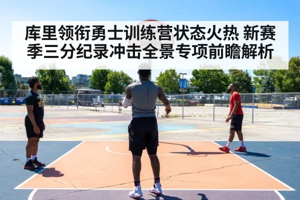 basketball three point shot
