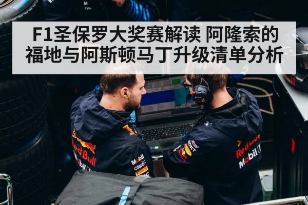 motorsport pit crew engineers data